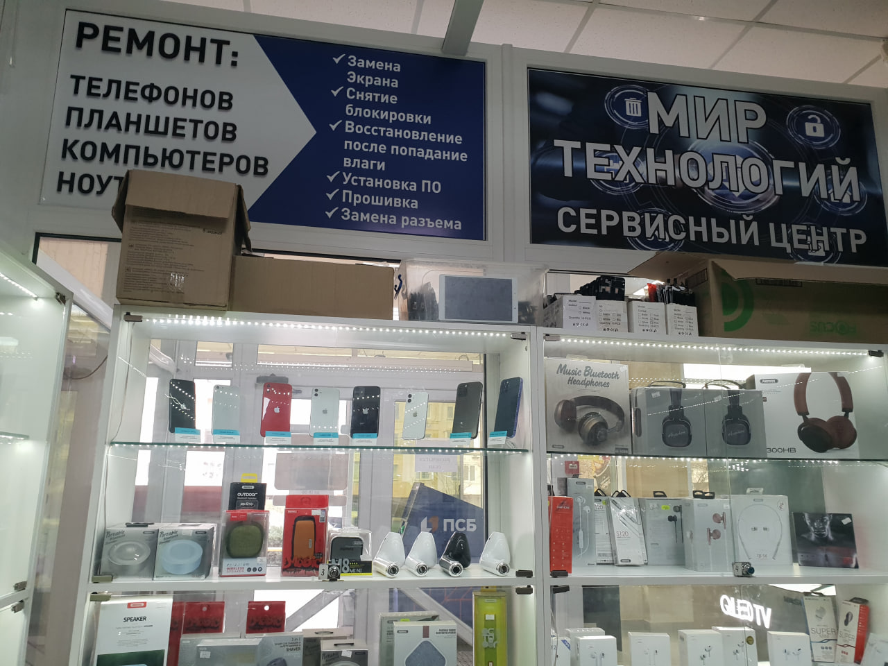 Сервис по ремонту телефонов и смартфонов в Ярославле